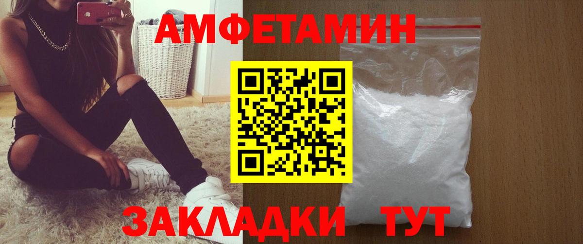 Советская Гавань  Amphetamine Premium  АМФ  Вход с VPN 