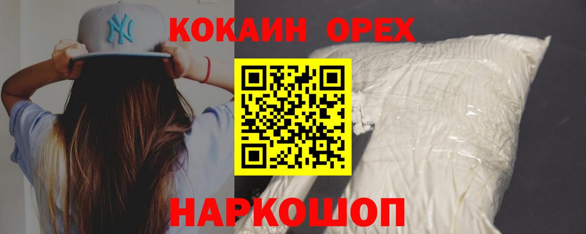 КОКАИН Колумбийский Советская Гавань