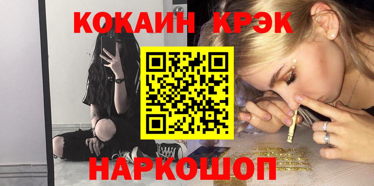 КОКАИН  Вход с VPN  Советская Гавань  Cocaine Перу  Cocaine FishScale 