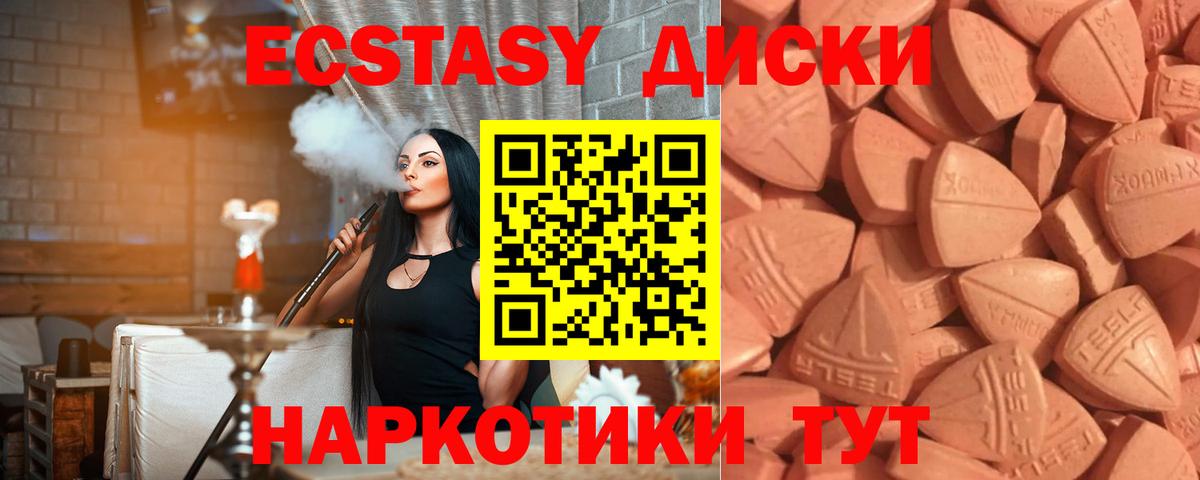 Экстази 280 MDMA  Вход с VPN  Экстази 300 mg  Советская Гавань 