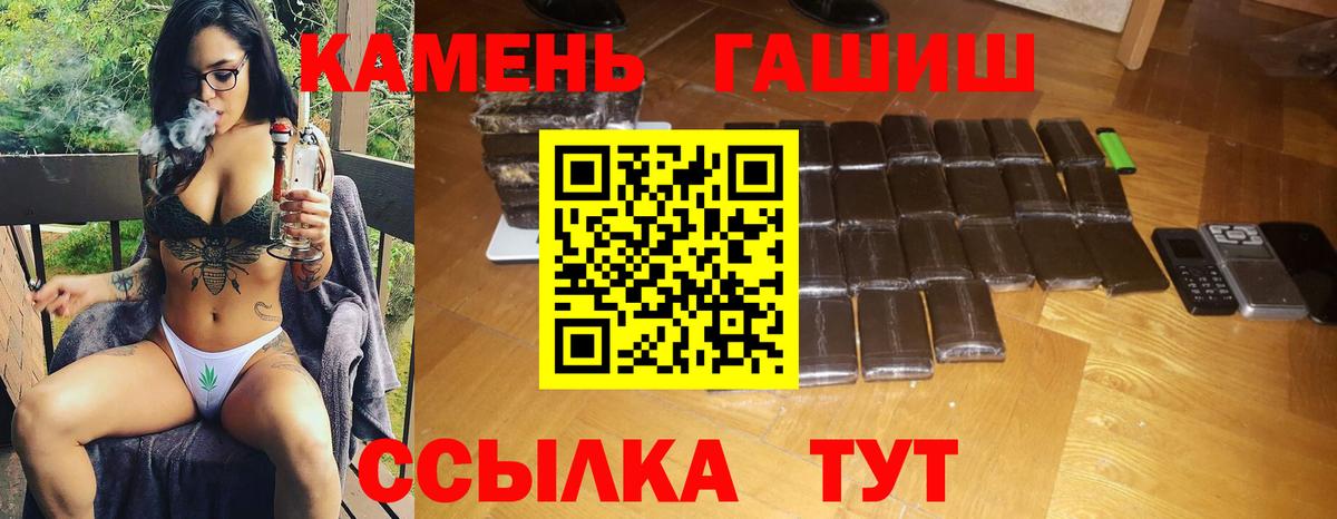 Гашиш гарик Советская Гавань