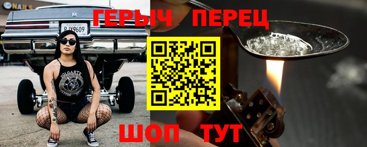 Героин гречка Советская Гавань
