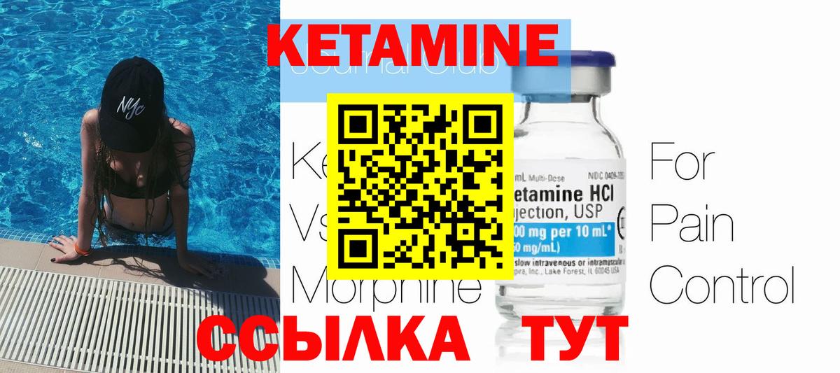 Советская Гавань  КЕТАМИН VHQ  Вход с VPN 