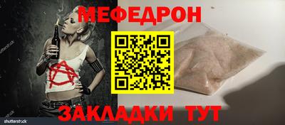 мефедрон Будённовск