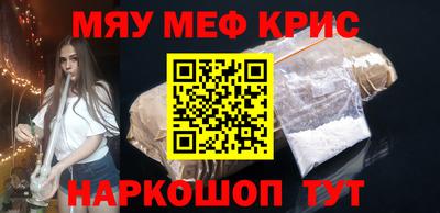 мефедрон Будённовск