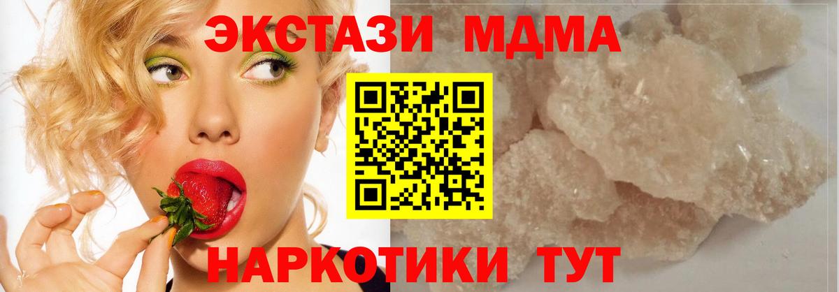 MDMA VHQ  MDMA  Советская Гавань  Вход с VPN 