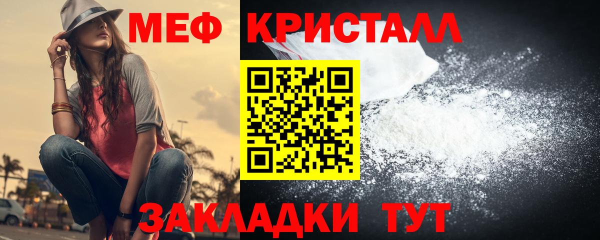 Меф  Меф мяу мяу  Вход с VPN  МЯУ-МЯУ VHQ  Советская Гавань  МЯУ-МЯУ 