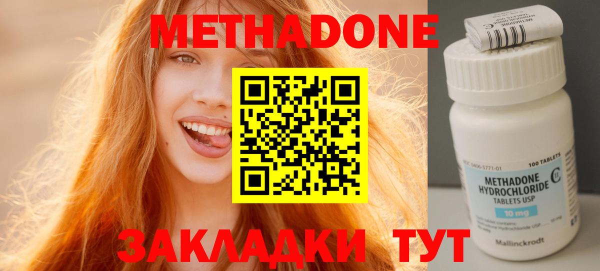 Метадон кристалл  blacksprut ССЫЛКА  сайты даркнета формула  Метадон мёд  Вход с VPN  Советская Гавань 
