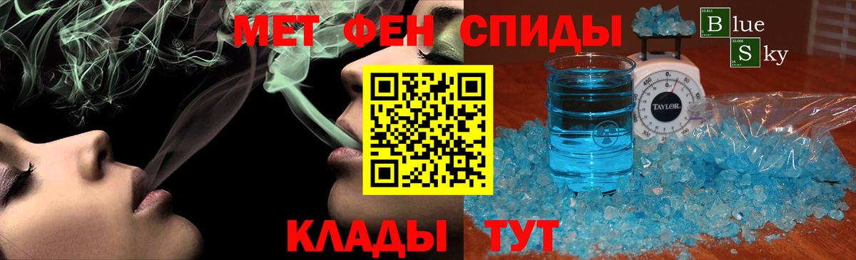 МЕТАМФЕТАМИН витя Советская Гавань