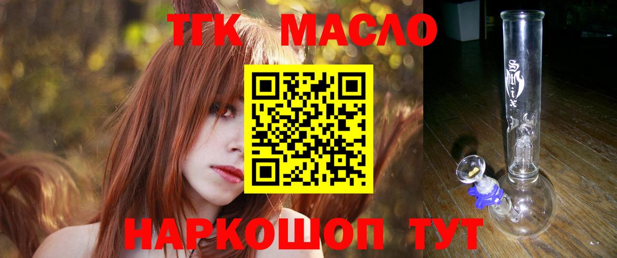 Дистиллят ТГК жижа Советская Гавань