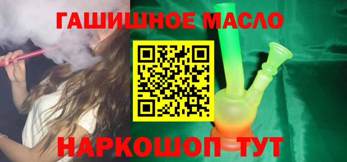 ТГК вейп с тгк  Вход с VPN  ТГК вейп  Советская Гавань 