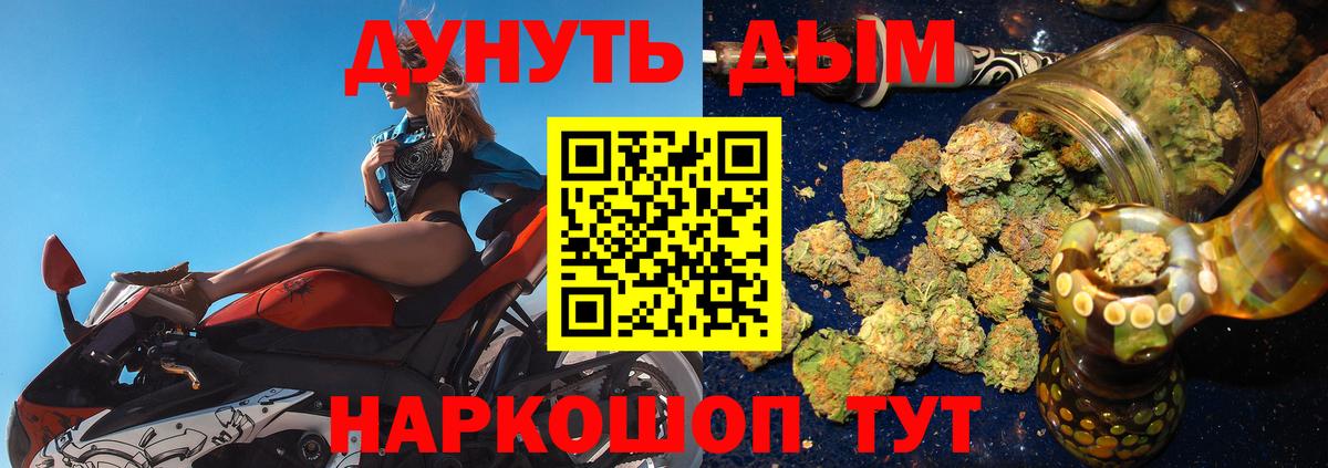 Шишки марихуана SATIVA & INDICA  Конопля тримм  Советская Гавань  Вход с VPN 